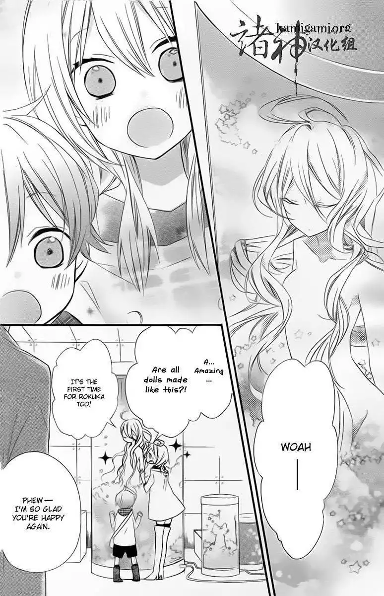 Sugar Girl, Sugar Doll Chapter 2 15